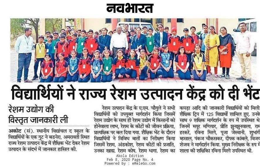 Vidyanchal The School